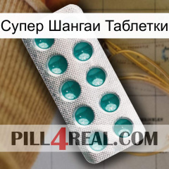 Супер Шангаи Таблетки dapoxetine1